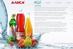 Алиса