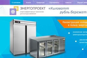 Энергопроект