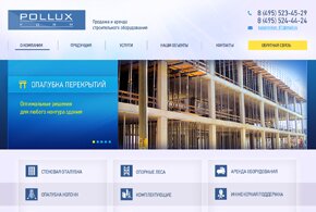 Строительная фирма «Pollux»